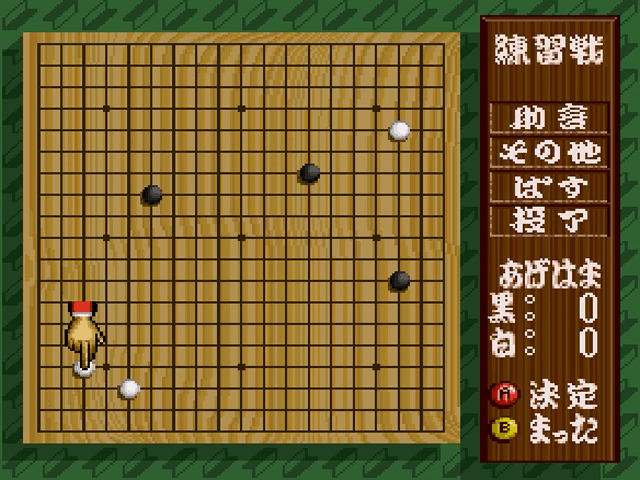 Taikyoku Igo: Goliath screenshot 3 for Super Famicom